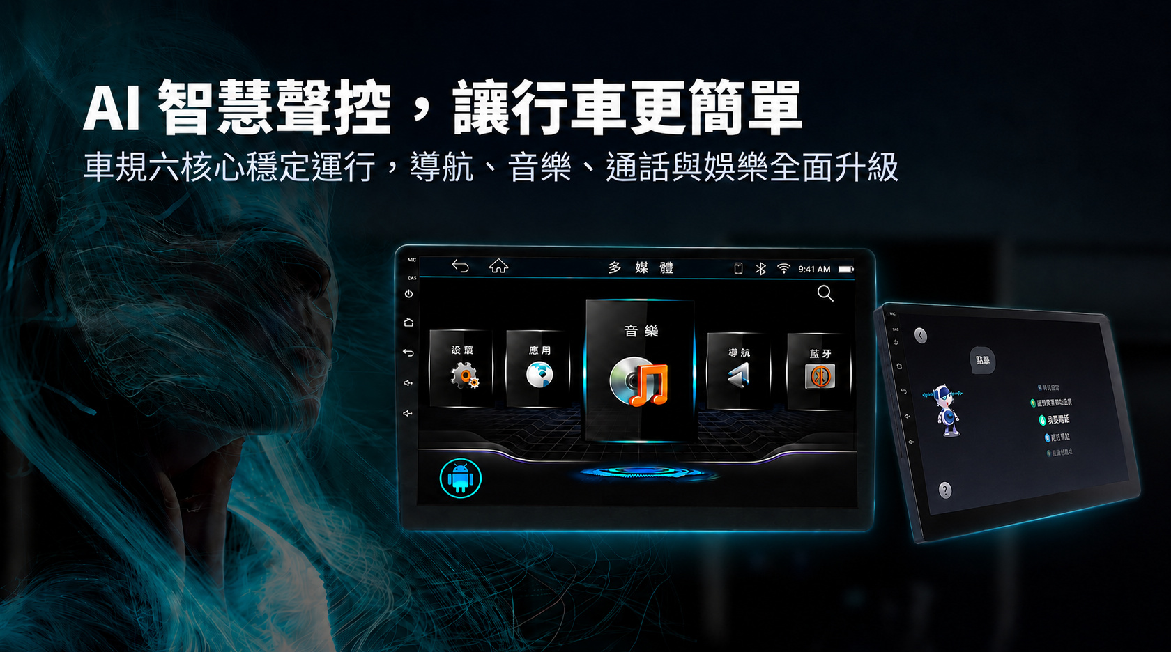 TAKGO AI CarPlay 智慧車機